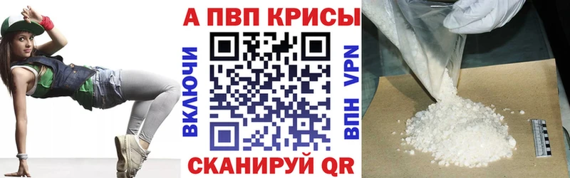 Alfa_PVP Соль  Купить где  Кириллов 