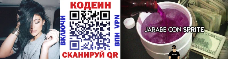Codein напиток Lean (лин) Купить закладки Кириллов