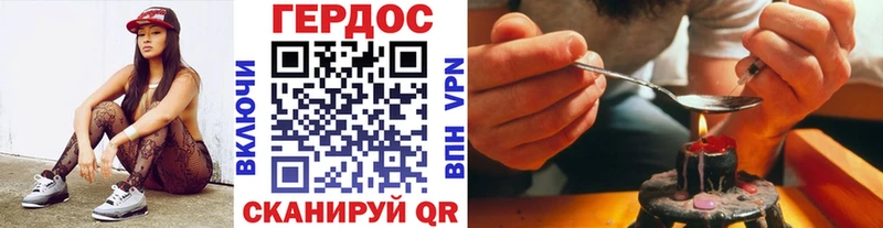 ГЕРОИН герыч  Купить где  Кириллов 