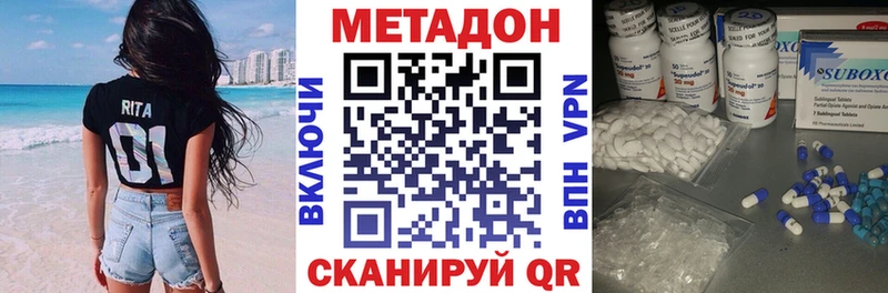 Купить закладки  Кириллов  МЕТАДОН кристалл 